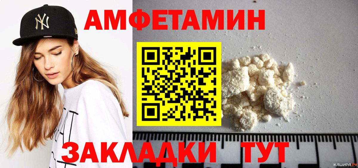Amphetamine 97% Краснокамск