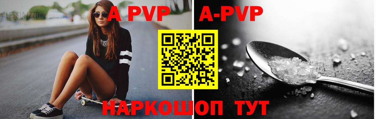 Краснокамск  Alpha PVP  Вход с VPN  купить наркотики сайты  APVP СК  APVP кристаллы  Alfa_PVP Crystall 