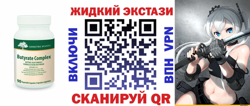 Бутират бутандиол  Краснокамск 