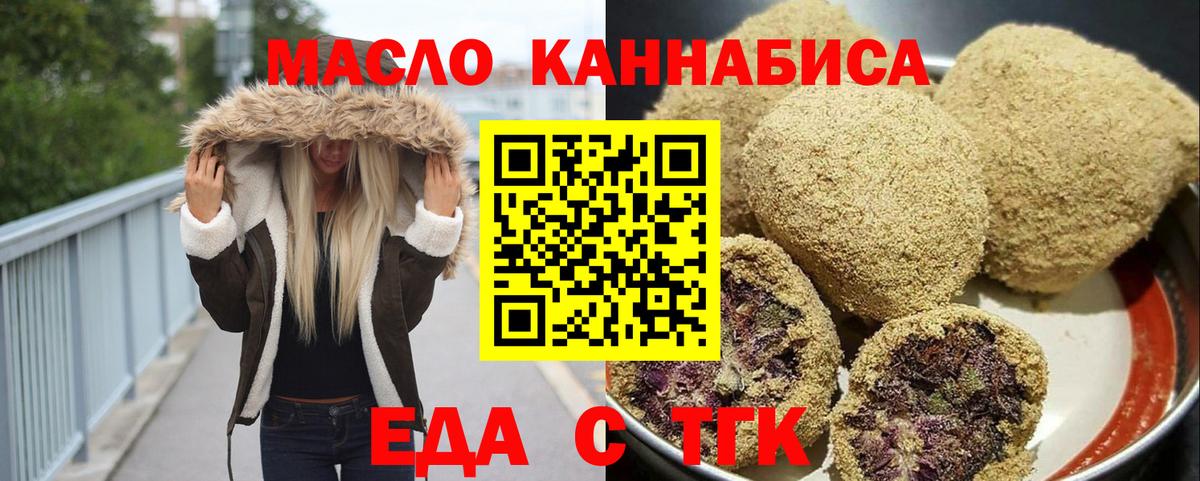 Cannafood конопля  Вход с VPN  Краснокамск 