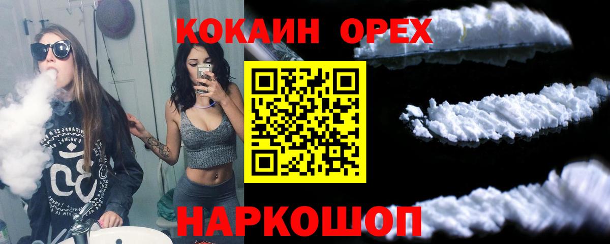 Кокаин 97% Краснокамск