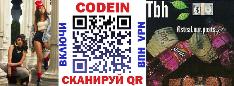 даркнет какой сайт Краснокамск Codein Purple Drank