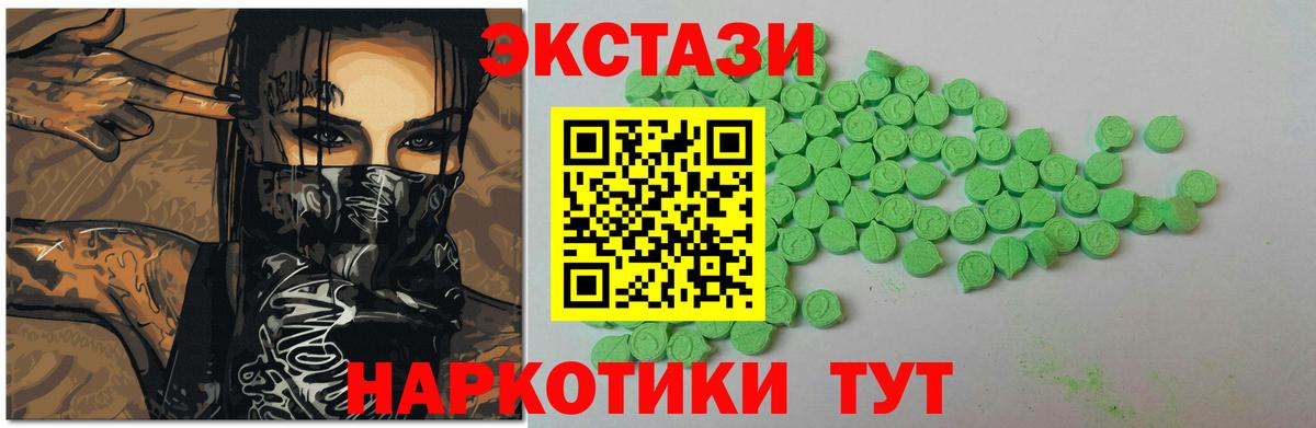 ЭКСТАЗИ 250 мг  OMG ONION  Экстази  Краснокамск  Вход с VPN  Ecstasy 280 MDMA  купить  
