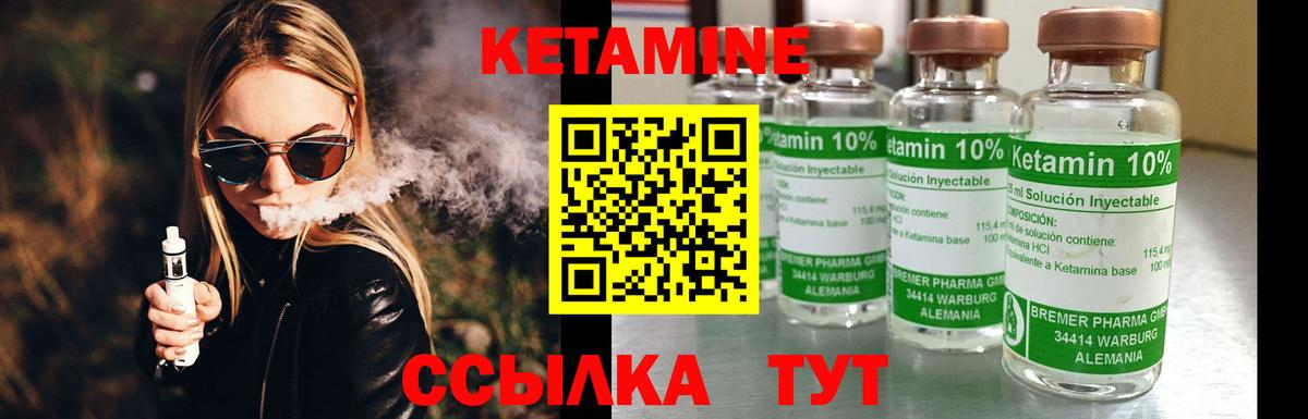 КЕТАМИН VHQ  Вход с VPN  Кетамин ketamine  Краснокамск 