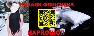 кокаин VHQ Ангарск