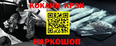 кокаин VHQ Ангарск