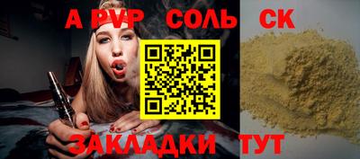 сатива Анжеро-Судженск