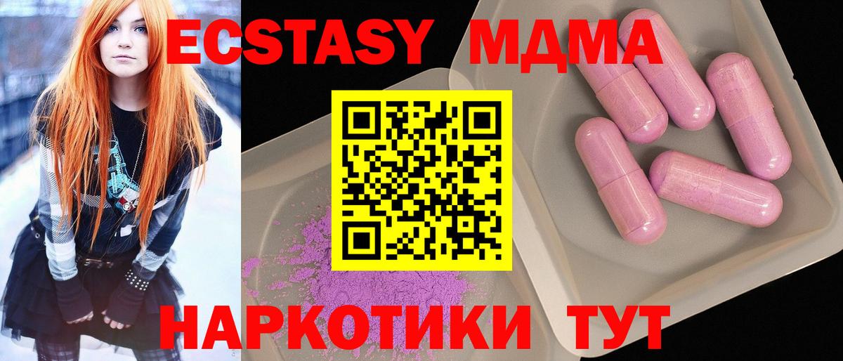 Краснокамск  МДМА кристаллы  МДМА crystal  Вход с VPN 
