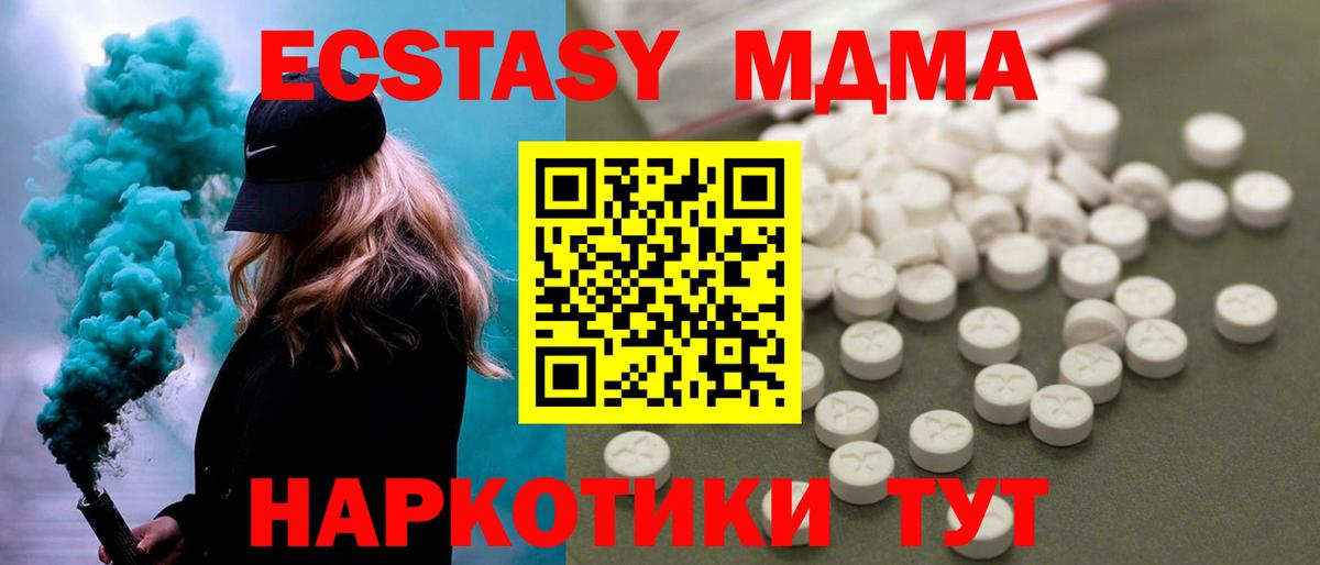 МДМА Molly Краснокамск