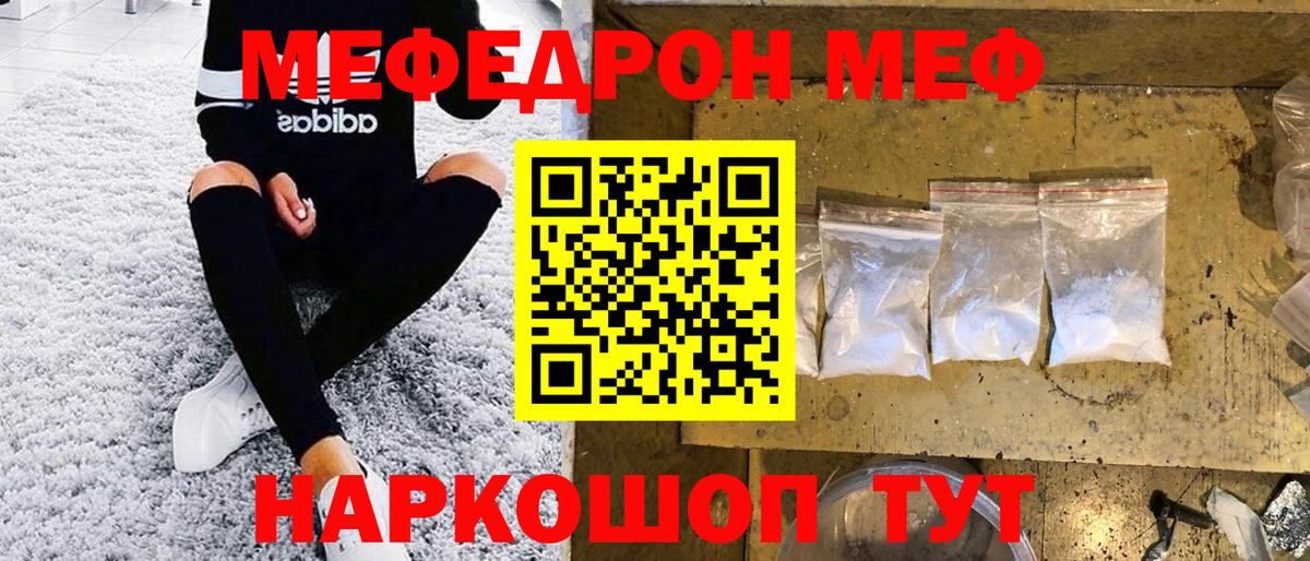 Мефедрон  Мефедрон VHQ  Вход с VPN  Меф 4 MMC  Краснокамск 