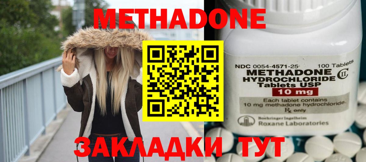 Метадон мёд  МЕТАДОН белоснежный  Вход с VPN  Краснокамск 