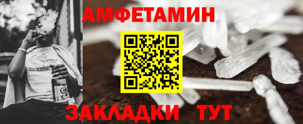 Краснокамск  МЕТАМФЕТАМИН витя  Вход с VPN 