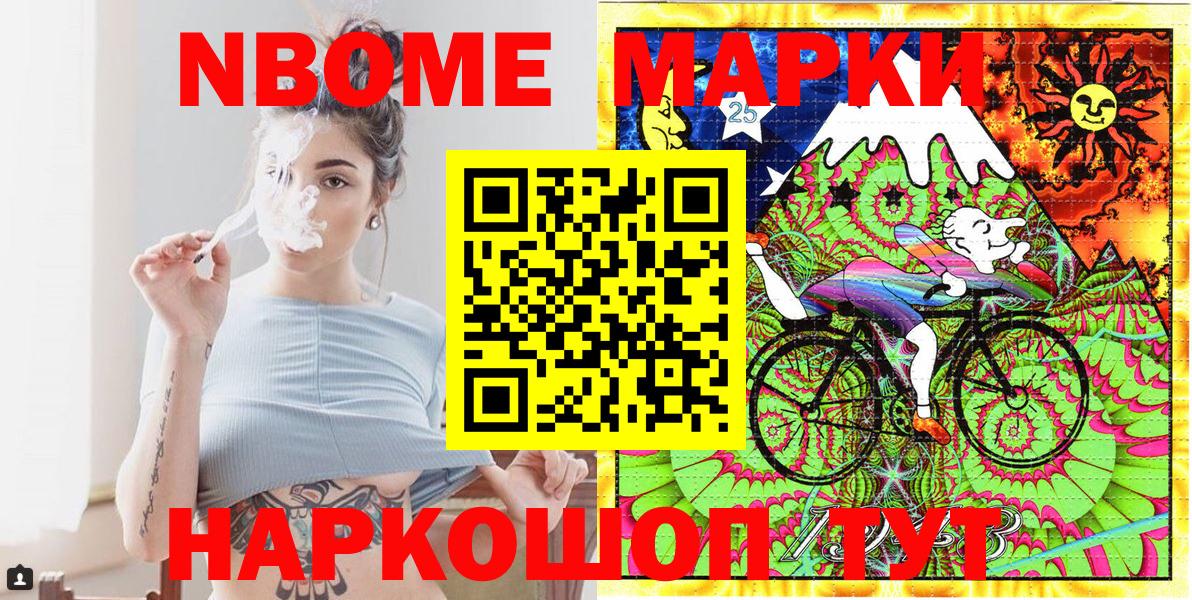 Марки N-bome 1,8мг  даркнет сайт  Краснокамск  Марки N-bome 1,8мг  Вход с VPN 