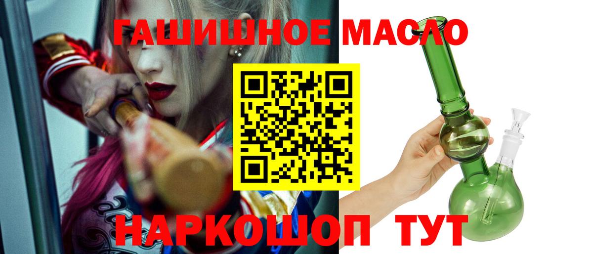 Краснокамск  Дистиллят ТГК гашишное масло  Вход с VPN  ТГК жижа 