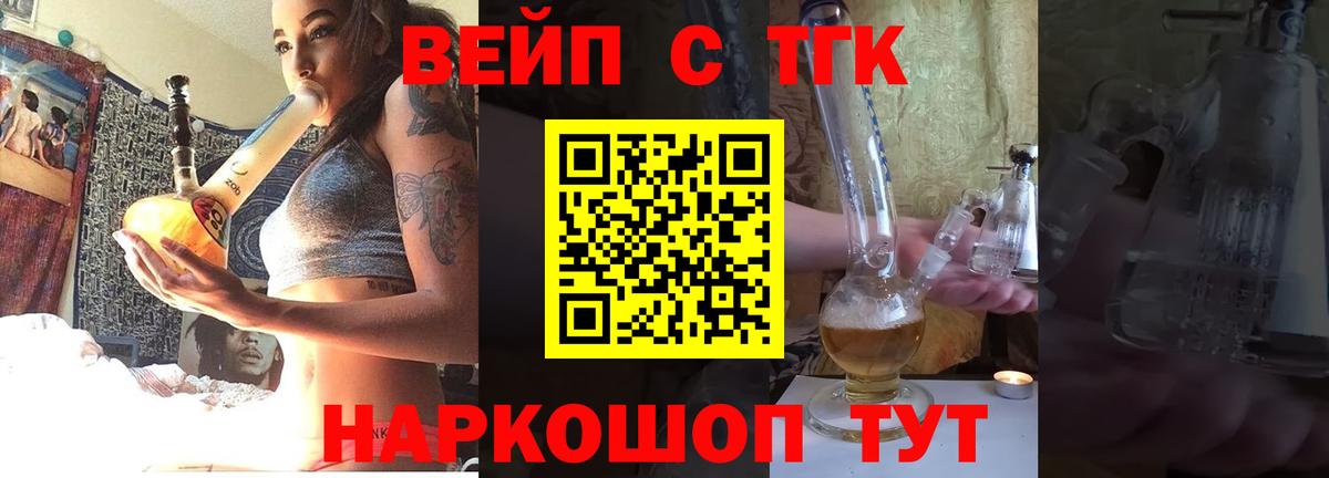 Дистиллят ТГК вейп Краснокамск