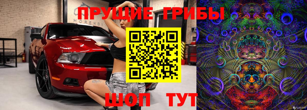 Псилоцибиновые грибы мухоморы  Вход с VPN  Краснокамск 